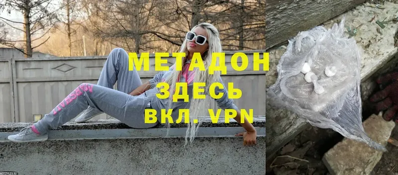 МЕТАДОН methadone  Арск 